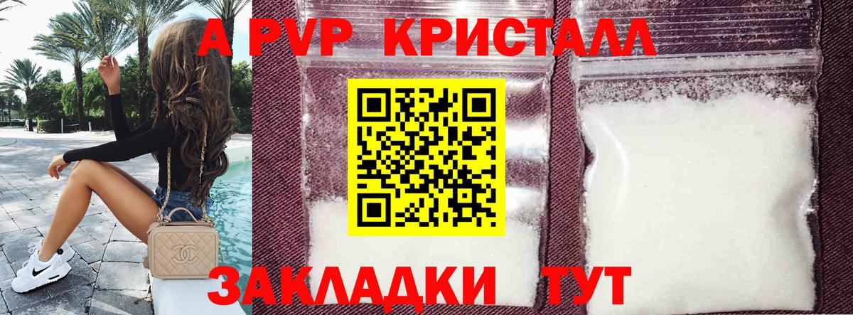 Альфа ПВП крисы CK Архангельск