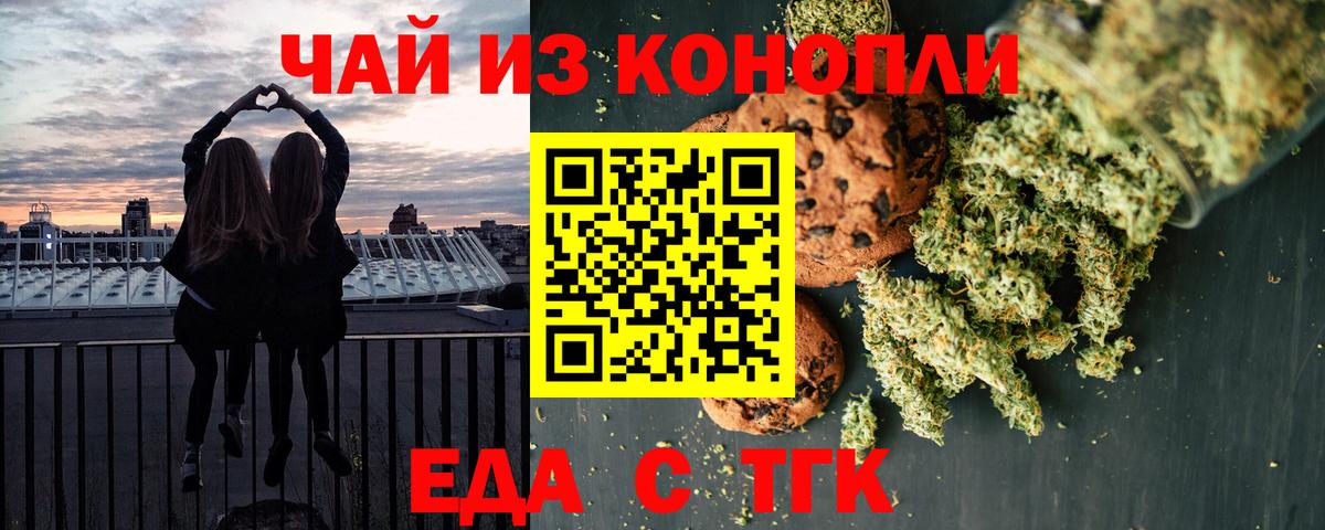 Архангельск  Cannafood конопля  Вход с VPN 