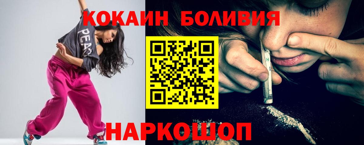 COCAIN  Вход с VPN  COCAIN 97%  Архангельск  COCAIN 99% 