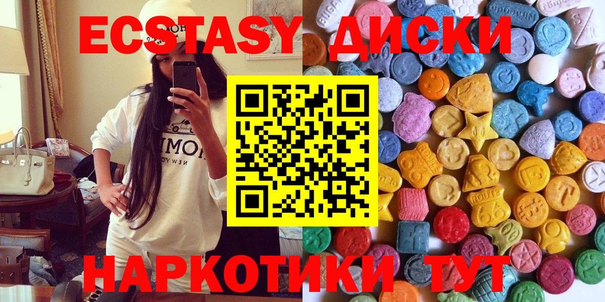 Архангельск  ЭКСТАЗИ 280мг  Экстази  Вход с VPN  ЭКСТАЗИ Philipp Plein 