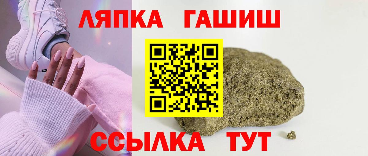 Архангельск  ГАШ  Вход с VPN  Гашиш Ice-O-Lator 