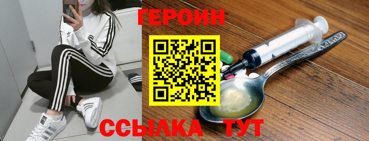 Героин герыч  Вход с VPN  Архангельск 