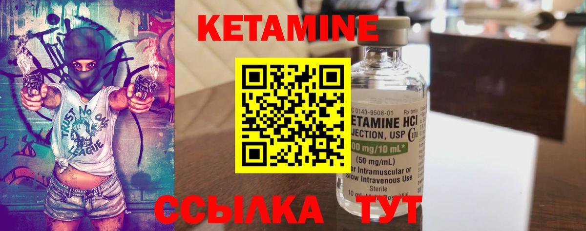 КЕТАМИН ketamine Архангельск