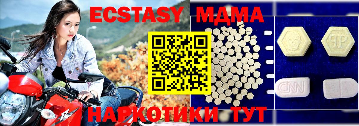 МДМА VHQ Архангельск