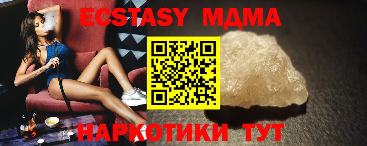 Архангельск  МДМА Molly  MDMA crystal  Вход с VPN 