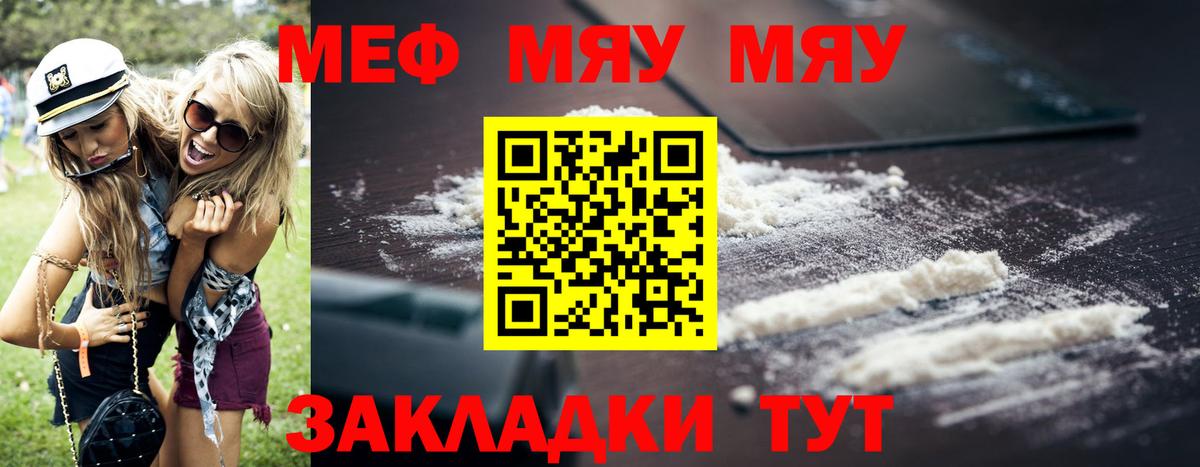 Меф мука Архангельск