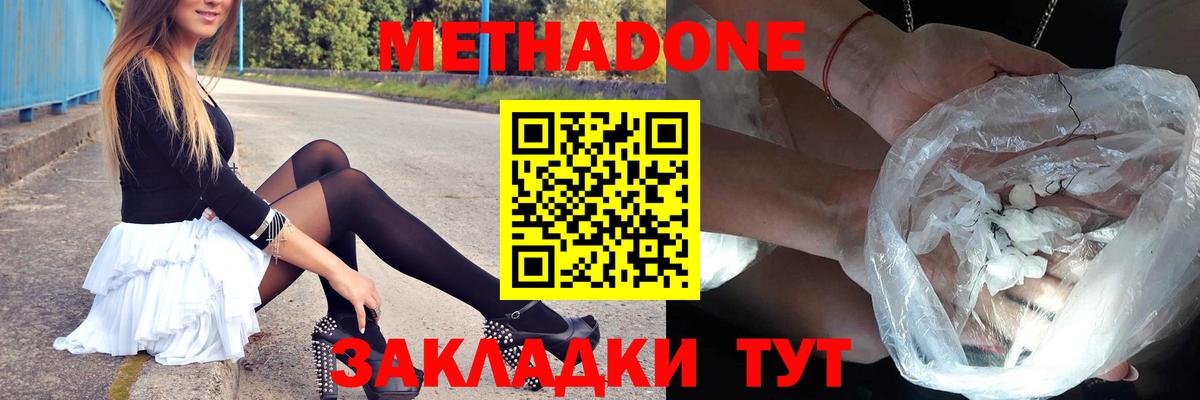 Метадон VHQ  Вход с VPN  Архангельск 