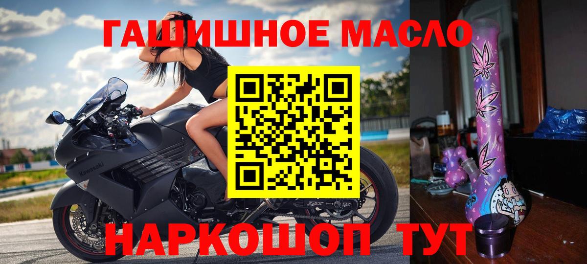 Архангельск  ТГК вейп  Вход с VPN  Дистиллят ТГК THC oil 